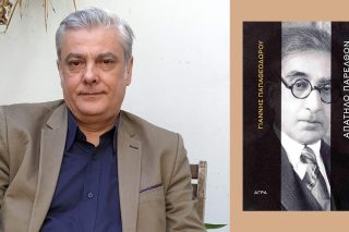 giannis papatheodorou